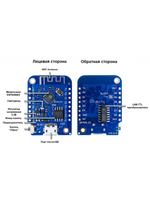 WEMOS D1 mini V3.0