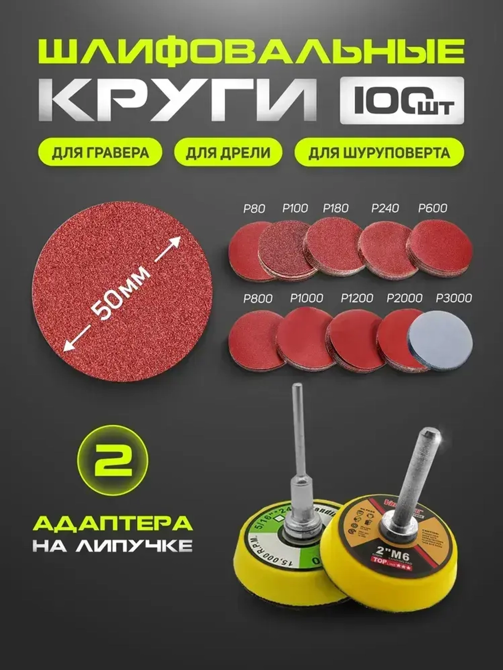 TAGOR Диск шлифовальный 50