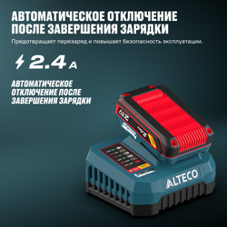 Зарядное устройство ALTECO BC 21-2 PowerMGT