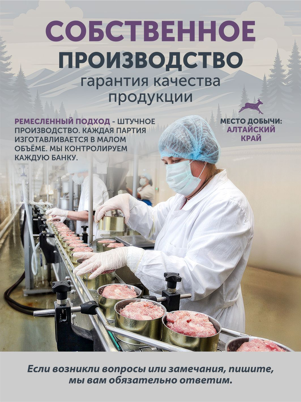 Перловка с мясом косули томлёная в печи ТАЁЖНЫЙ ЦЕХ готовая каша, 340 г