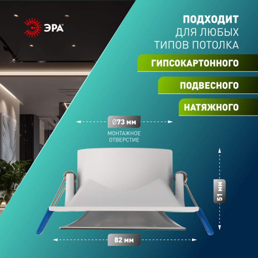 Светильник встраиваемый декоративный ЭРА KL102 WH/CH под лампу MR16 GU5.3 белый/хром | Декоративные встраиваемые светильники