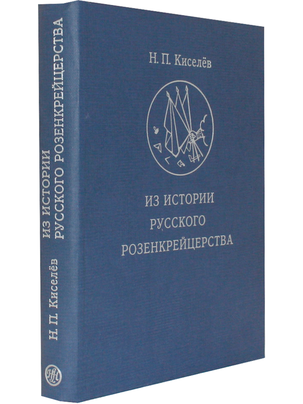 Из истории русского розенкрейцерства