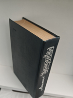 Возвращенная молодость. Голубая книга. Перед восходом солнца