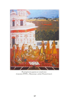 Книга о любви и вине - Эрос и Алкоголь в Индии (PDF)