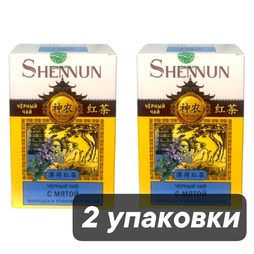 Чай черный Shennun с мятой 100 г, 2 шт