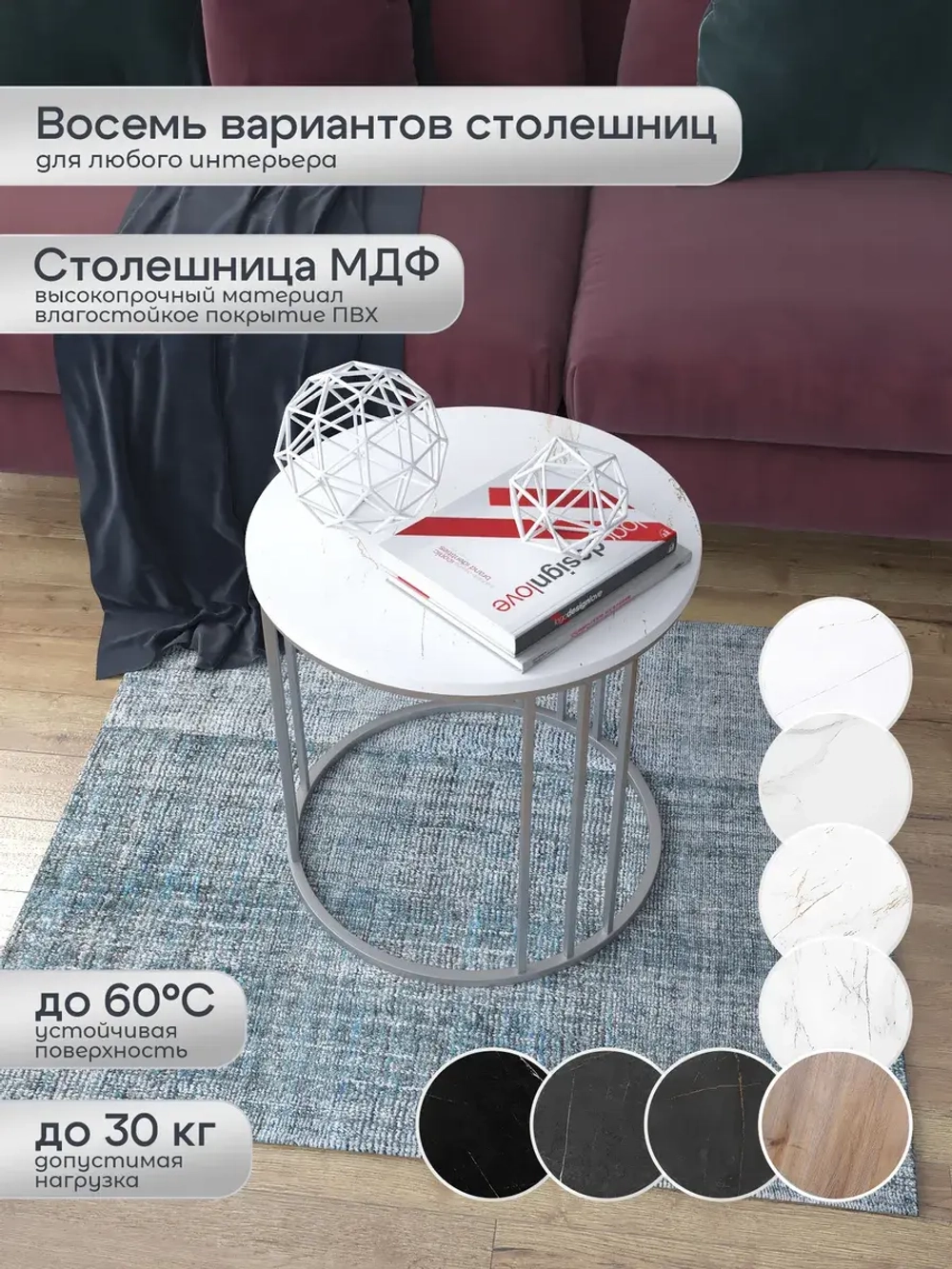 Журнальный стол Трио малый - СЗБ - МДФ в ПВХ