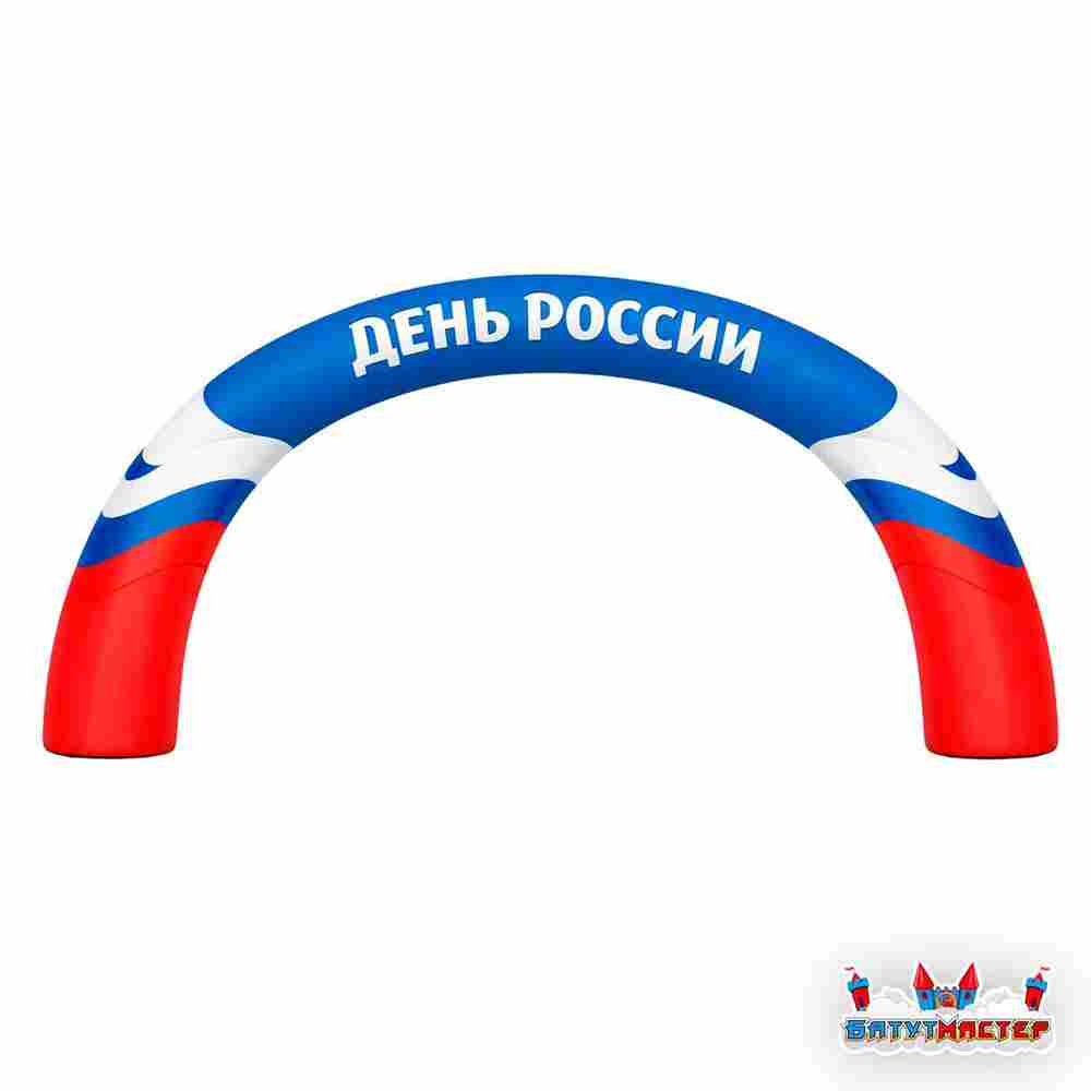 Надувная арка праздничная «День России», 8×1×4 м