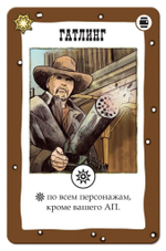 Бэнг! Дуэль - карта