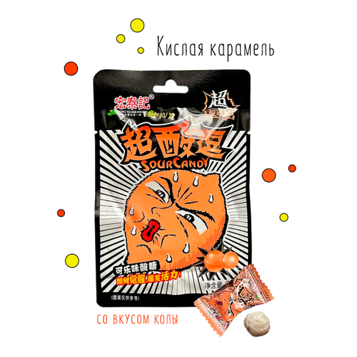 Конфеты Hong Tai Kee Foods Sour Candy супер кислый вкус кола 23 г