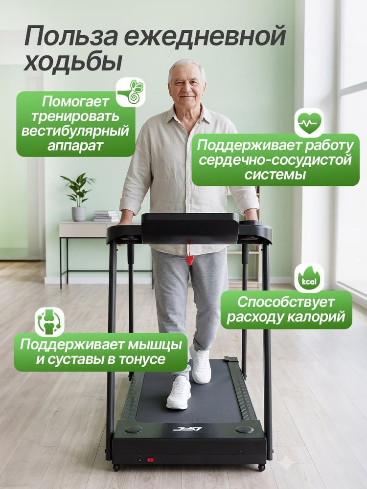 Беговая дорожка для реабилитации DFC FOLK TQ5, 103 х 39,3 см