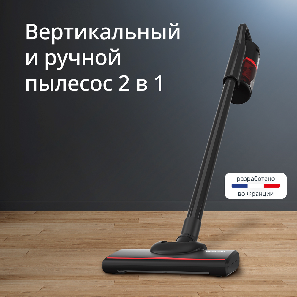 Проводной вертикальный пылесос Tefal Vertical Vacuum Cleaner TY1C15F1