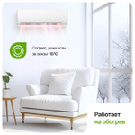 Сплит-система Ecoletta DC INVERTER ECO18AN/LETTA18AN, для помещения до 50 кв.м.