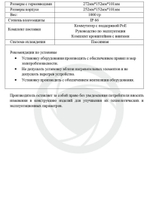 Коммутатор Optimus U2I-4F1b/2F