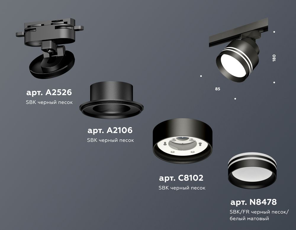 Ambrella Комплект трекового светильника с акрилом GX53 Трековые XT8102026