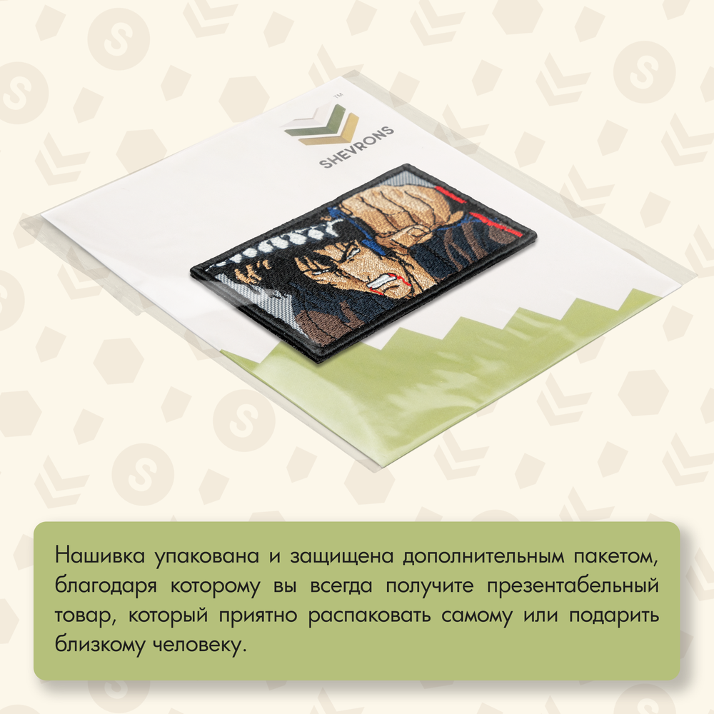 Нашивка на одежду, патч, шеврон на липучке "Манускрипт ниндзя" 8,5х5,2 см