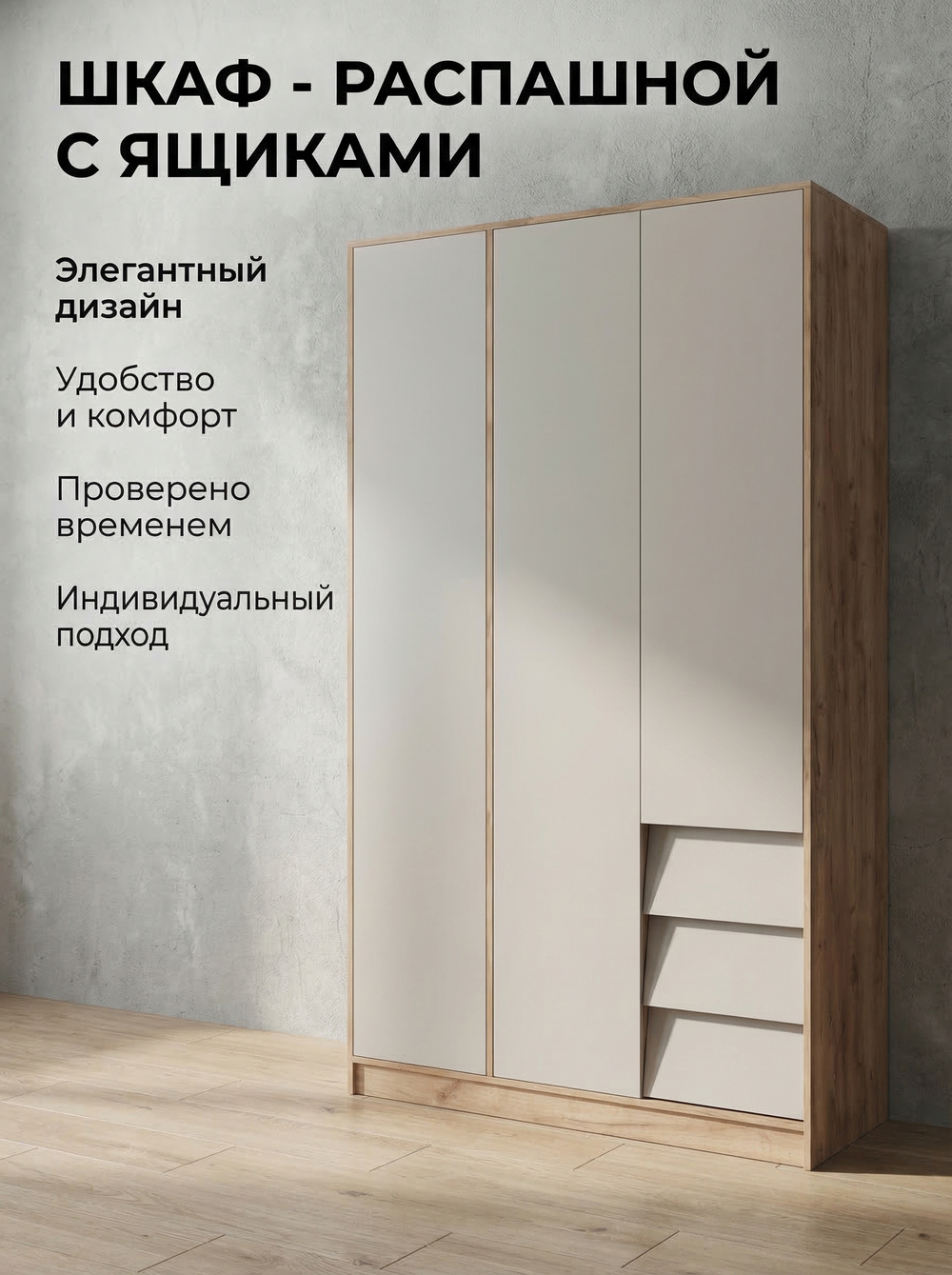 Гостиная Ева крафт табачный/кашемир современная стильная Альбина