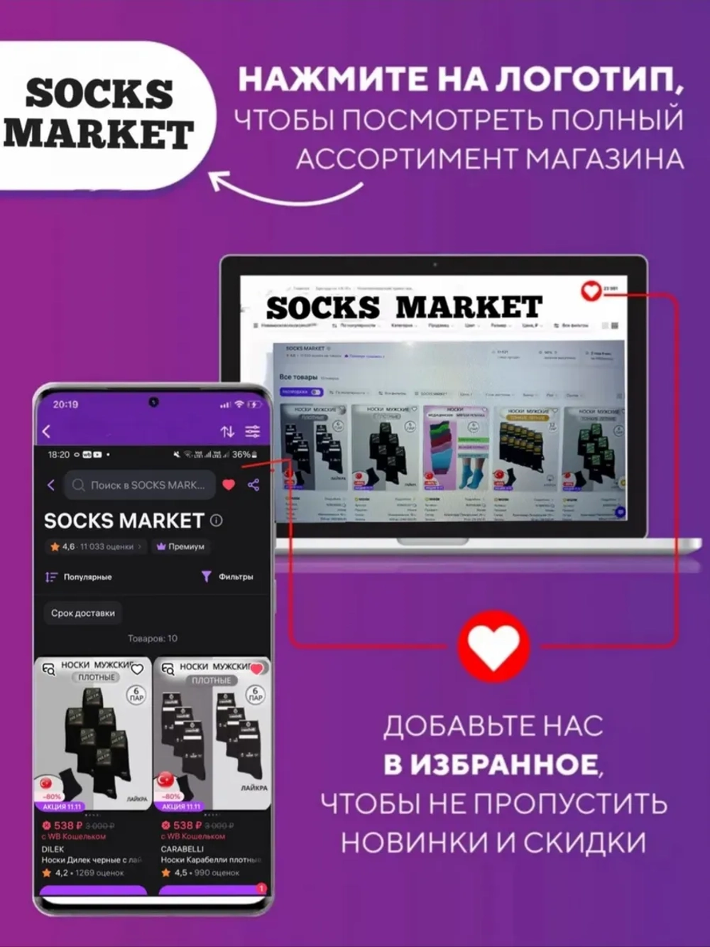 Носки Дилек с Лайкрой плотные