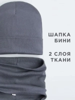 Шапка детская со снудом и митенками