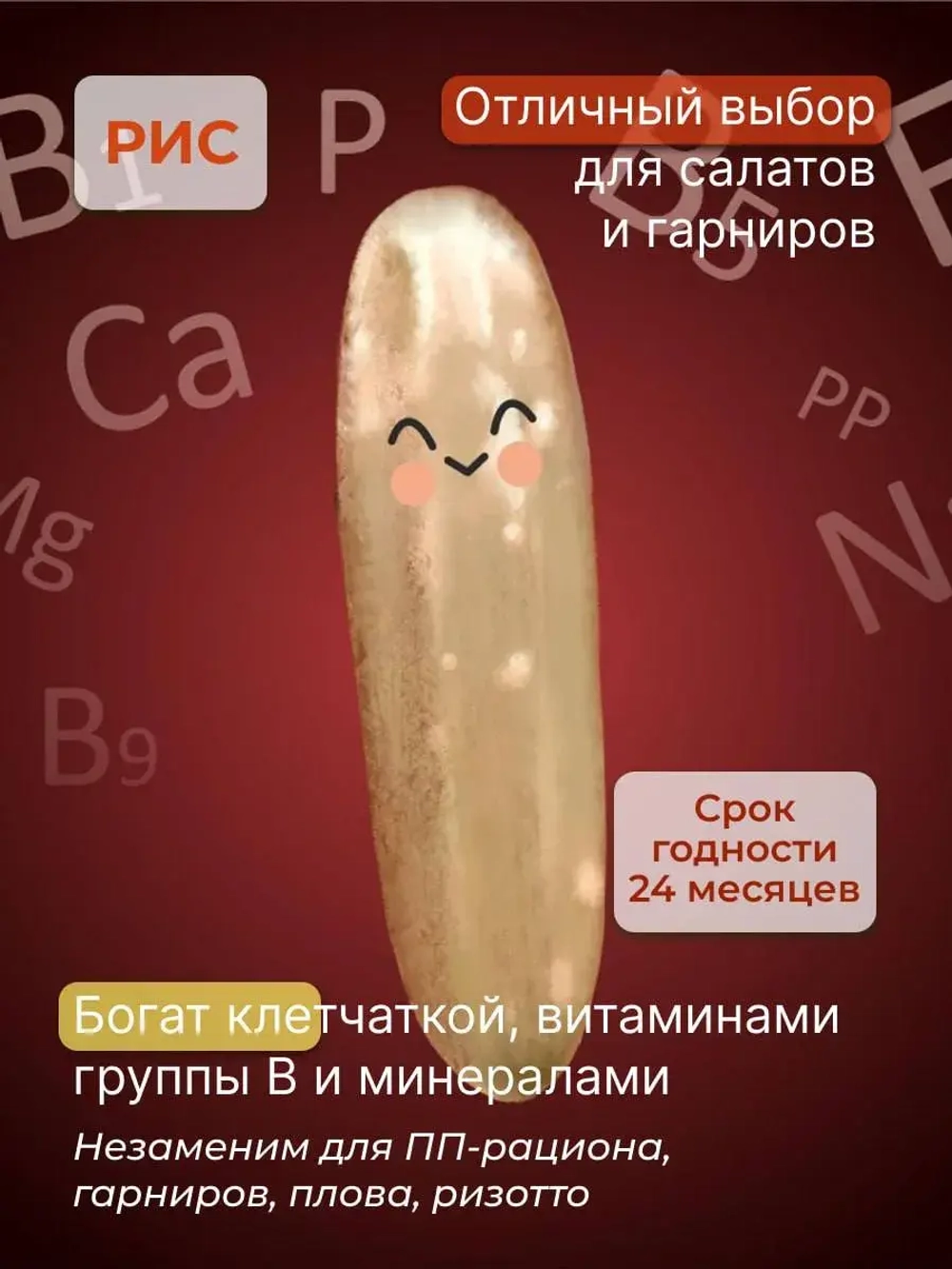 Крупа Рис бурый в стакане 375 гр ТМ Родионовка