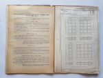"Стандарты дверей и оконных переплетов для жилстроительства". ВСНХ-СССР Строительный комитет. 1929г. - редкая книга
