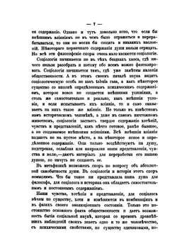 Монархическая государственность. Часть 1. Происхождение и содержание монархического принципа | Л. Тихомиров