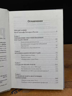 Россия всадник без головы