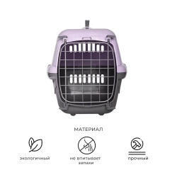 Переноска пластиковая ZOOEXPRESS "Турне" с металлической дверцей - 48х32х32 см (M) - фиолетовая