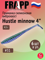Приманка силиконовая Frapp Hustle minnow 4" #PAL06 (6 шт/уп)