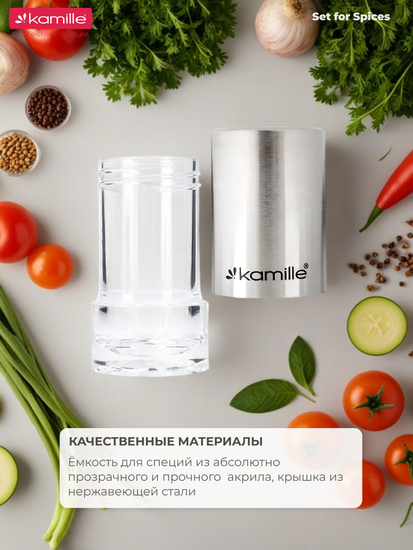 Набор для специй Kamille KM 7054 перечница и солонка на подставке
