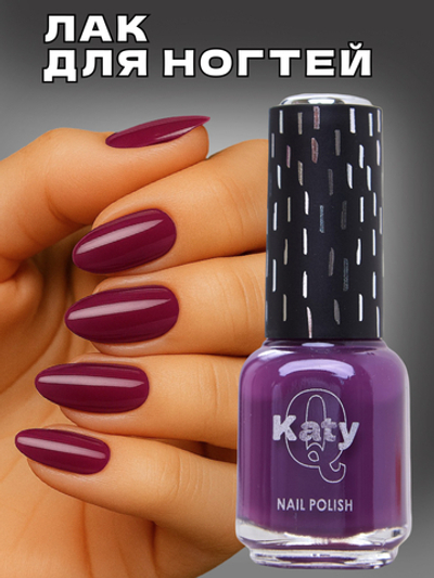 Katy Q Лак для ногтей без лампы №55 Ежевика