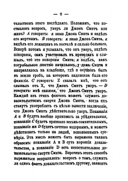 Судебные ошибки, посвящаемые присяжным заседателям. Том 1 | Ткачев Петр Никитич