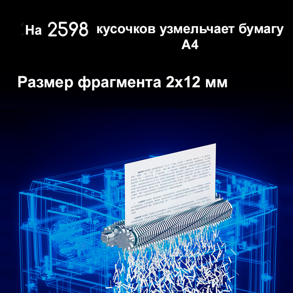 Шредер Deli, 5 уровень секретности (2х12мм),  8 листов, 23 литра