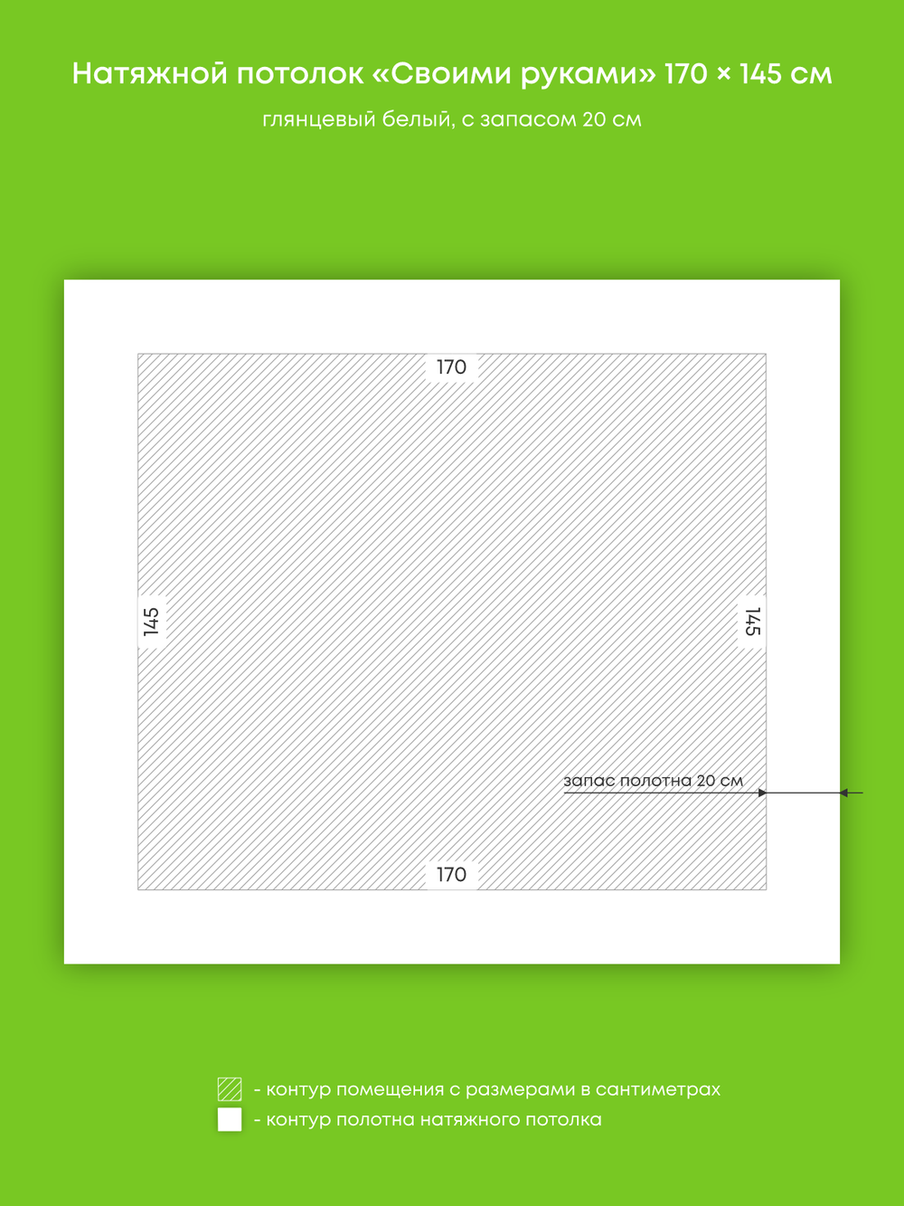 Глянцевый натяжной потолок 2.5 м2