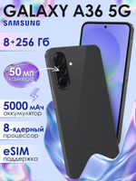 Смартфон Samsung Galaxy A36 5G, 8/256Gb, лаванда