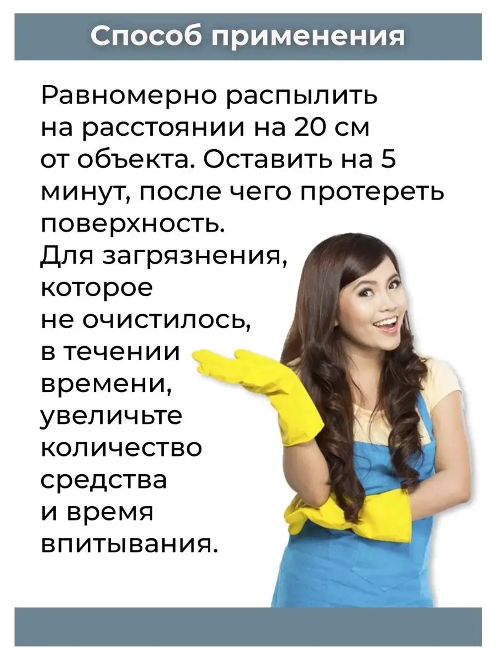 Безопасный Спрей от жирных пятен