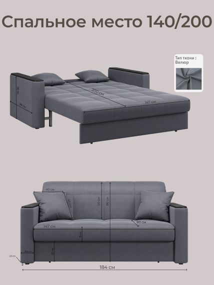 Диван Неаполь 1,4 - Velutto 32 серый/накладка венге