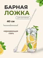 Ложка барная 40 см CGPRO