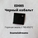 ED085 Черный кобальт
