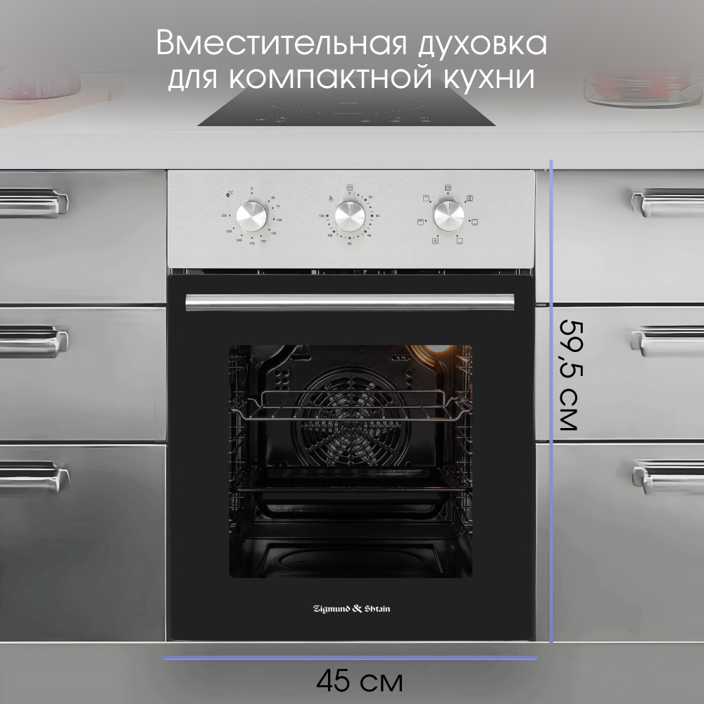 Электрический духовой шкаф Zigmund & Shtain E 165 S