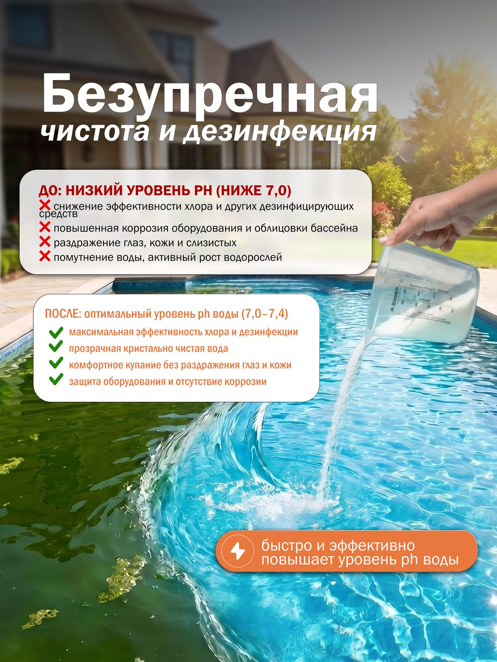 Эквиталл жидкий коагулянт, канистра 20 л
