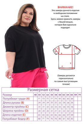 Цена на Футболка-2722 больших размеров