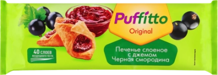 Puffito crna ribizla
