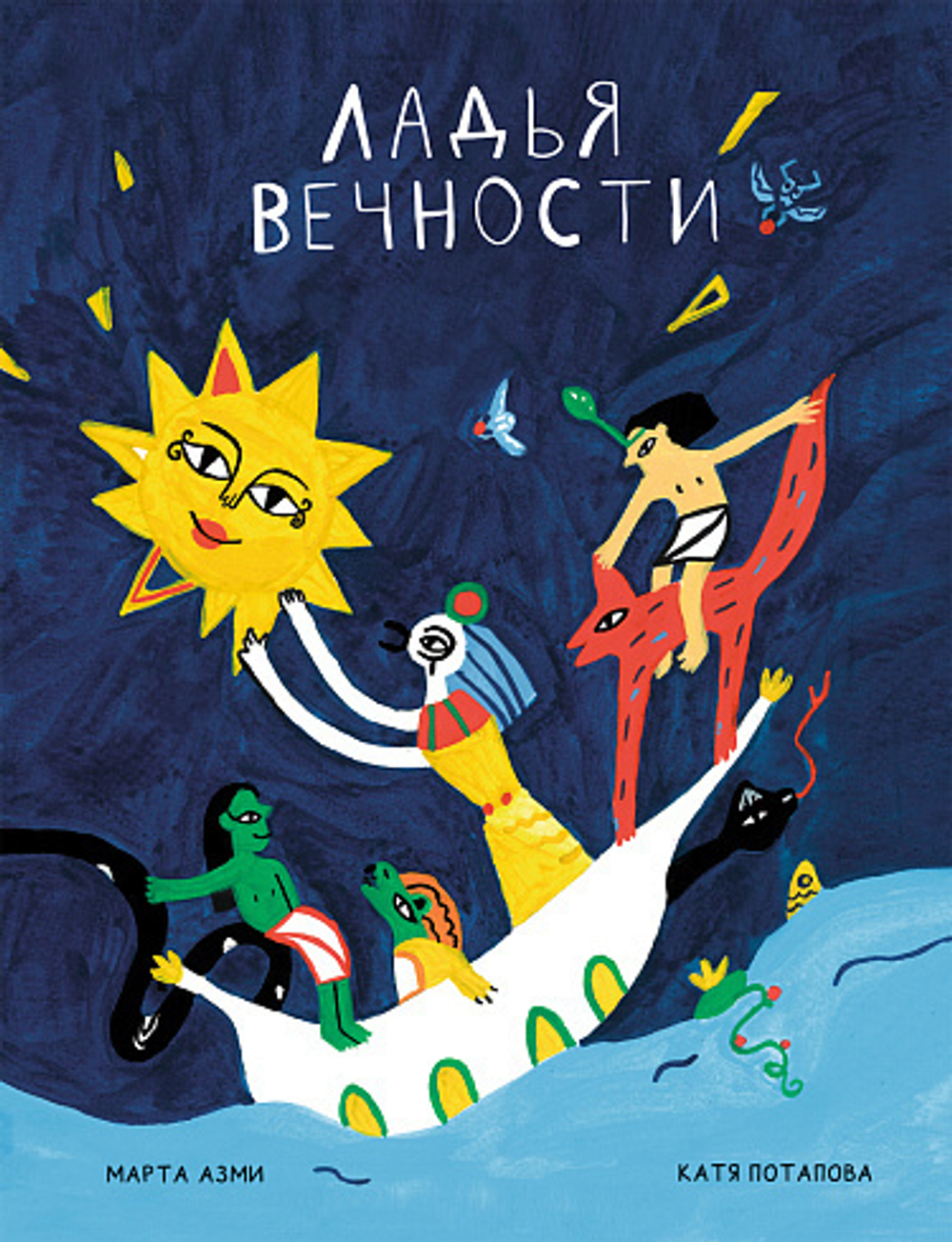 Легендарный сет
