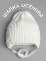 Шапка вязаная детская демисезонная