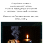 Свечи для чистки от негатива, сглаза / восковые, черные18х2 см