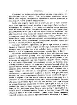 Доисторический человек каменного века побережья Ладожского озера | А.А. Иностранцев