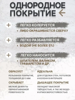 Краска фактурная VGT(ВГТ) Gallery TP03 4,5 кг