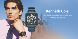 Kenneth Cole: когда грузовик с мечтой стал империей стиля