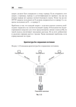 System Design. Подготовка к сложному интервью