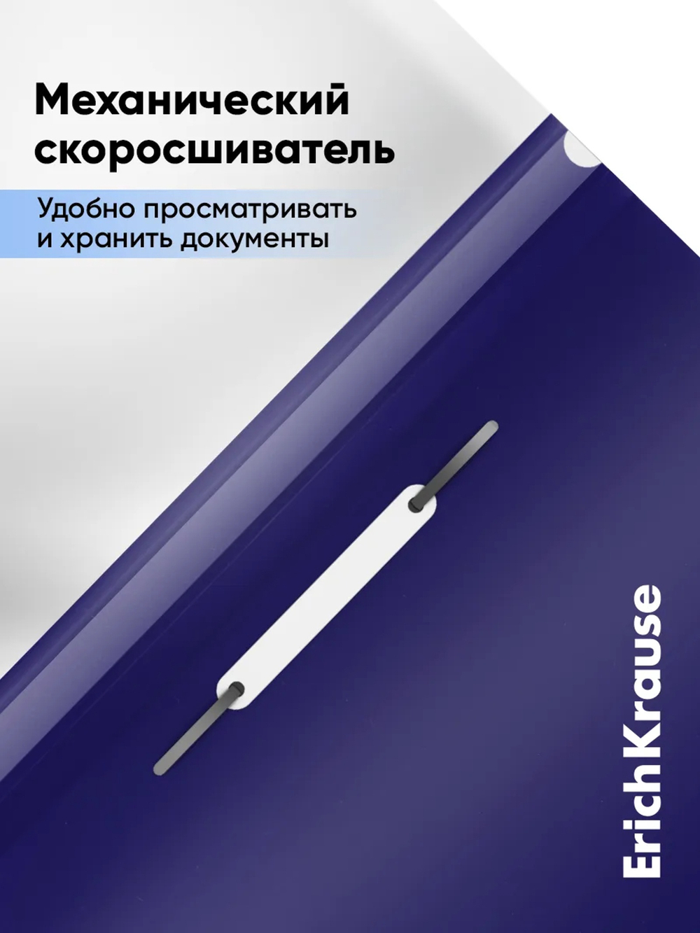 Скоросшиватель пластиковый ERICH KRAUSE "Soft Reef", A4, 120/180 мкм, ассорти